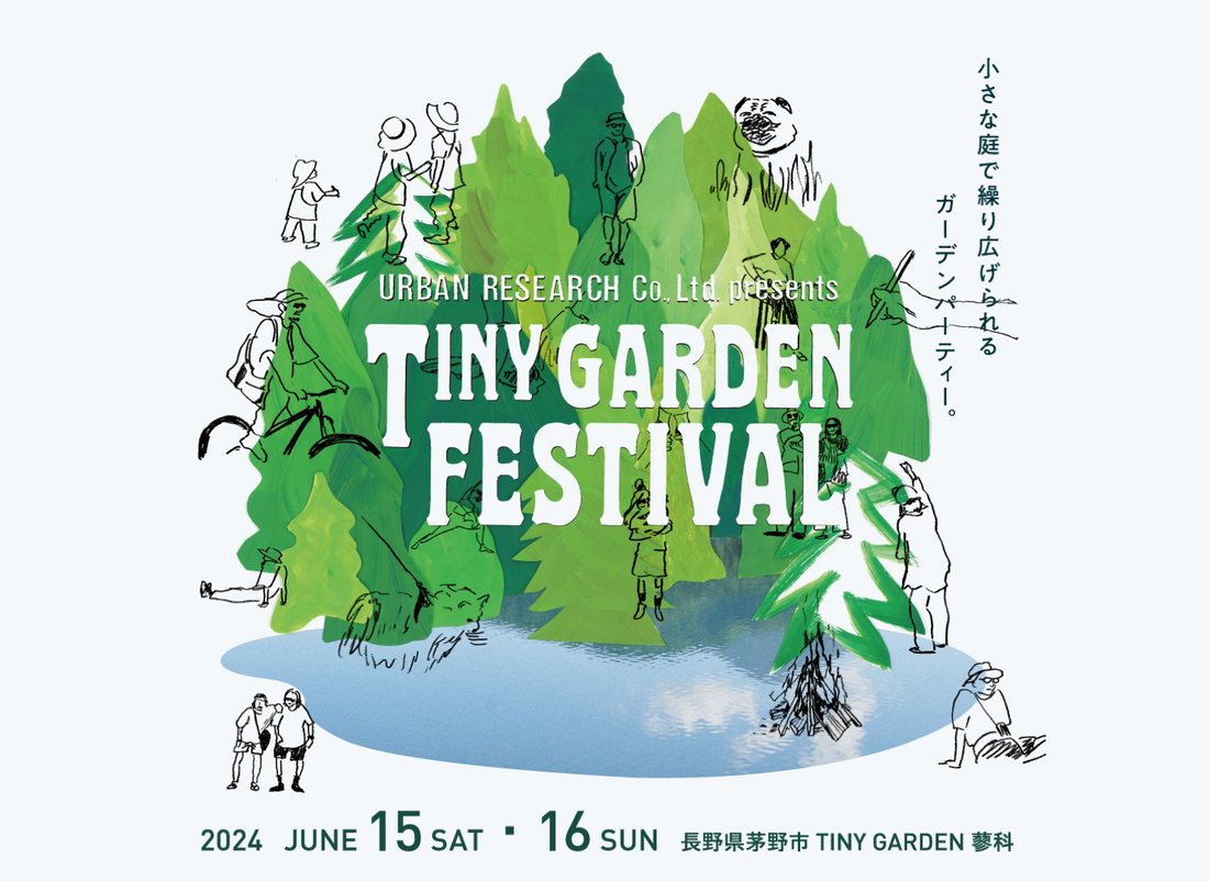 ［EVENT］TINY GARDEN FESTIVAL 2024
